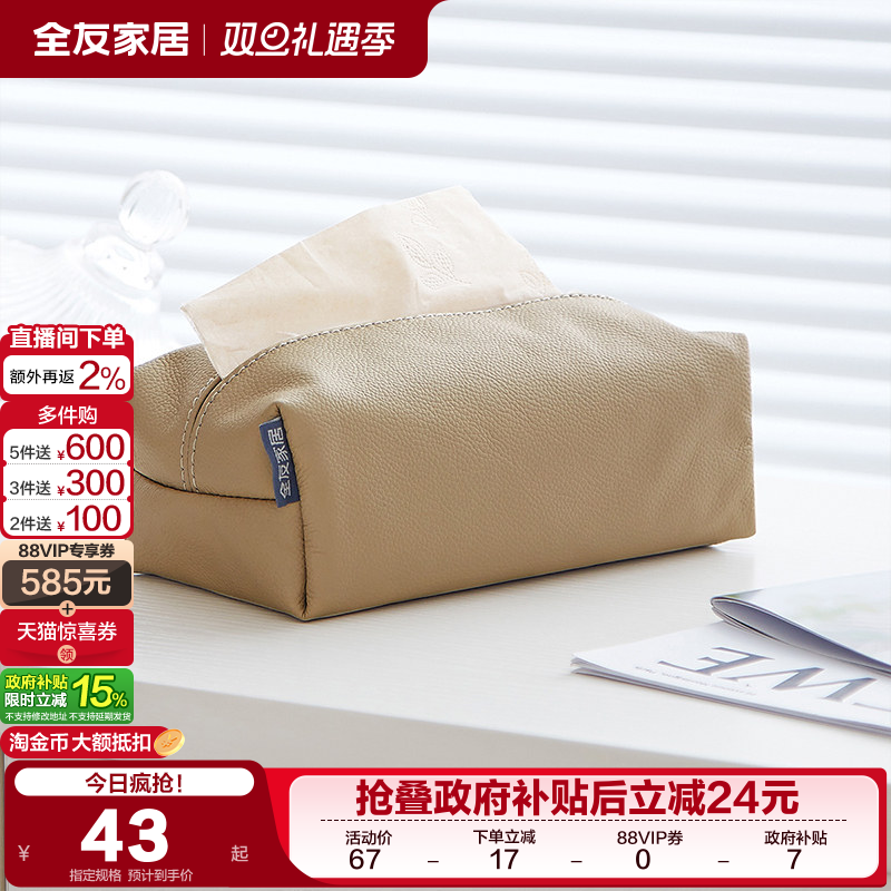 �ۻ��㣺ȫ�ѼҾ�����ͷ��ţƤֽ���м�Լ�ٴ��ֽ���п�������KD 41.68Ԫ(������)