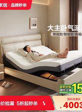 【品牌秒杀】全友家居现代简约电动智能床主卧室多功能双人真皮床