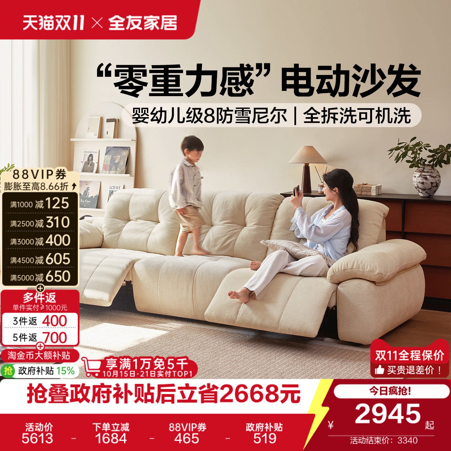 全友家居2026新款奶油风直排布艺沙发0靠墙多功能抱抱熊电动沙发