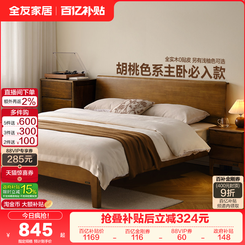 ȫ�ѼҾӺں���ľɫ����ʽʵľ��1��5���˴�1��8˫�˴������ҼҾ� 560.15Ԫ(������)