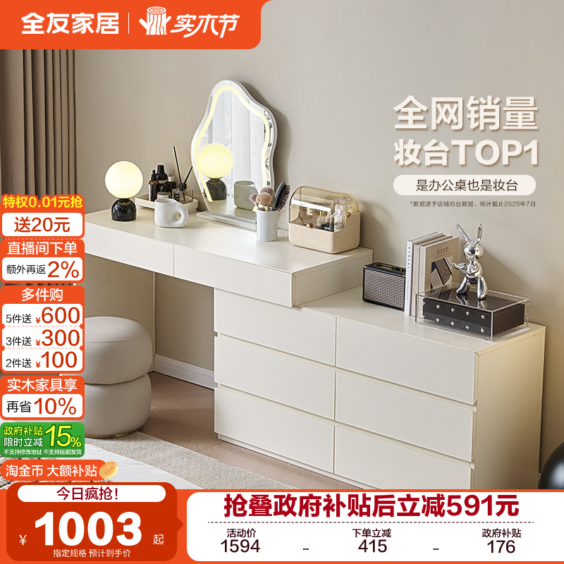 �ۻ��㣺��������ȫ�ѼҾ���ױ̨���Ҽ�Լ�ִ��๦�ܿ���������ױ̨һ�� 711.45Ԫ(������)