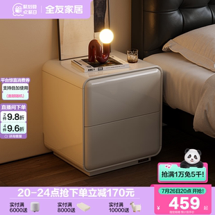 政府补贴全友家居奶油风床头柜家用卧室轻奢高级感收纳柜2025新款