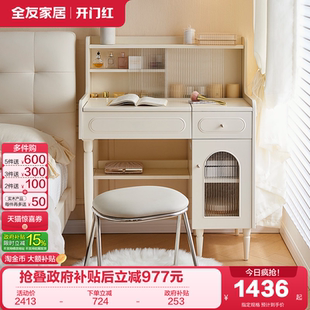 全友家居奶油风翻盖梳妆台书桌卧室收纳储物柜化妆镜一体梳妆台