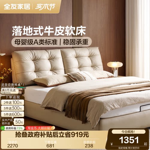全友家居意式极简落地真皮床主卧室高端大气双人床2026新款婚床