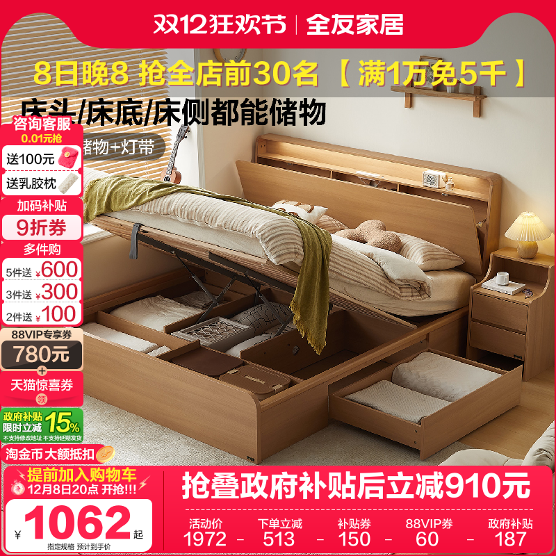 全友家居新款原木风高箱储物床1米5小户型卧室多功能1米8双人床