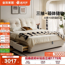 全友家居法式 侧抽储物双人大床 奶油风猫抓布艺床主卧室2025新款