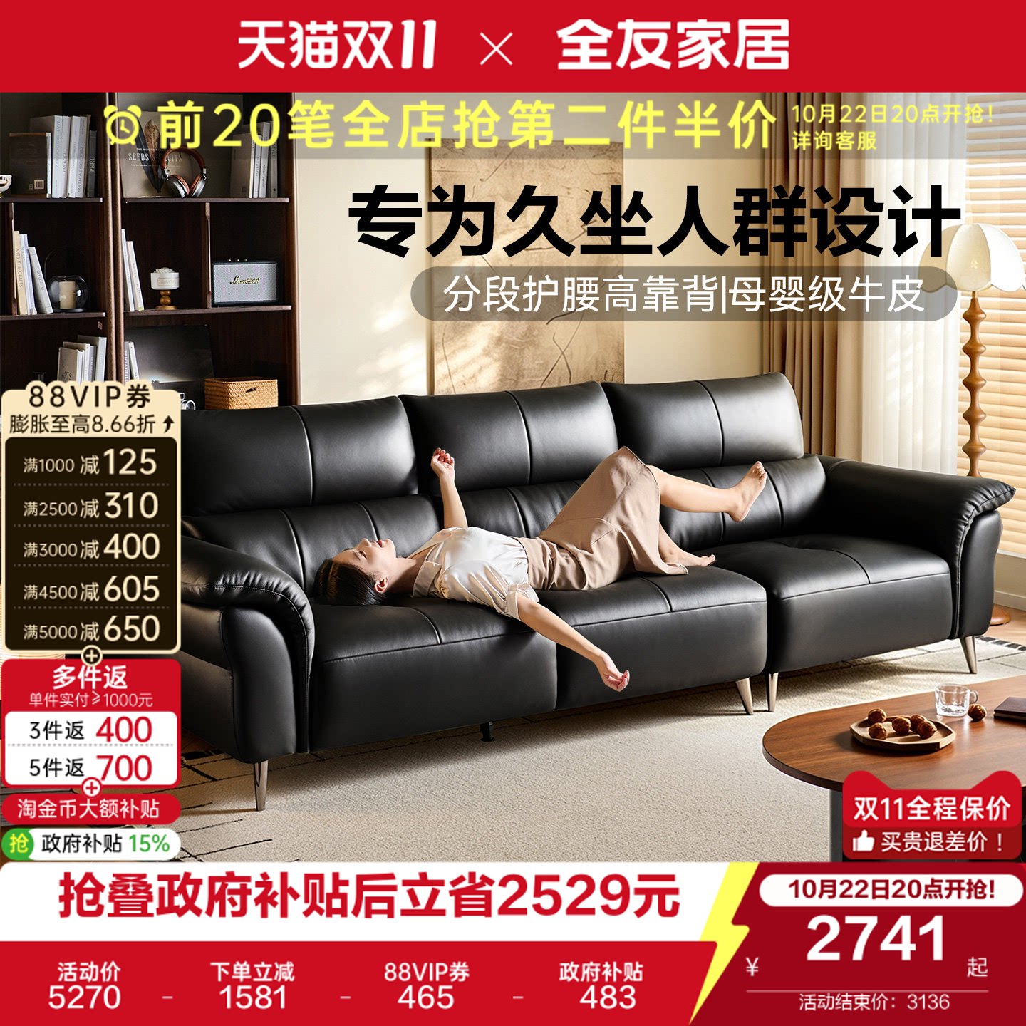 全友家居复古风大黑牛真皮沙发2026新款客厅黑色直排头层牛皮沙发