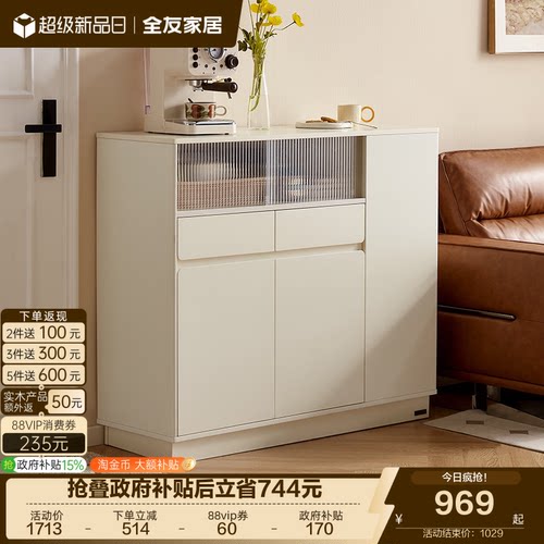 全友家居现代简约玄关隔断柜