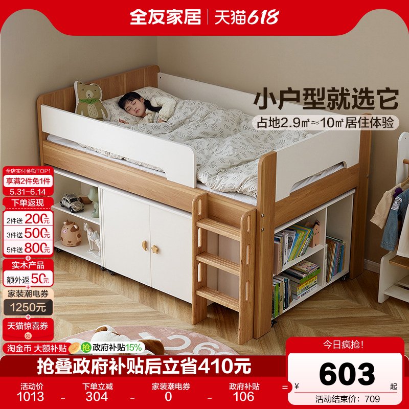 全友家居简约现代半高床衣柜一体儿童床1米35小孩单人床国家补贴