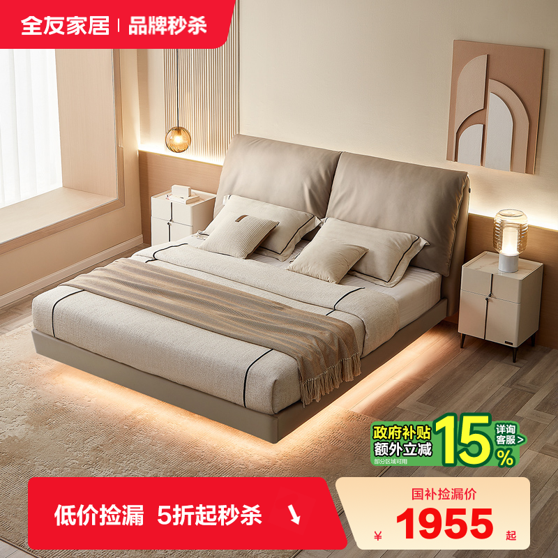 ۻ㣺ƷɱȫѼҾͷ˫˴鴲 1614.97Ԫ()