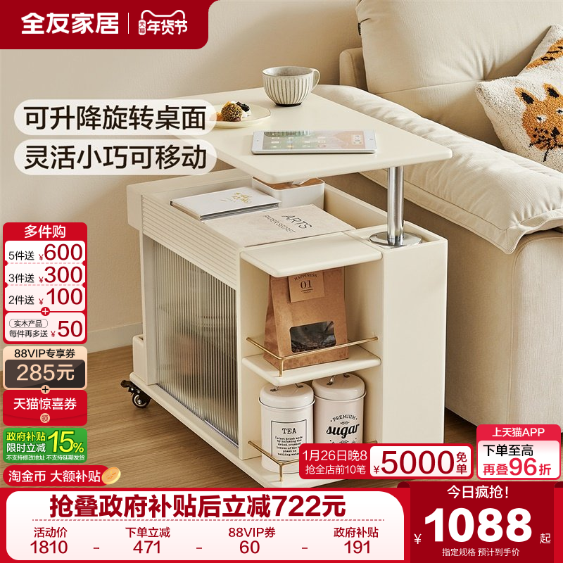 全友家居奶油风移动茶几客厅沙发边几2025新款小推车零食置物架,住宅家具,移动边几/推车,淘宝优惠券,粉丝福利购,淘宝优惠卷