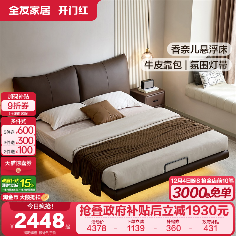 全友家居现代简约皮艺床