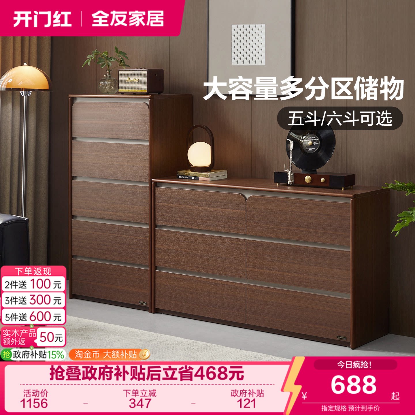 全友家居现代简约斗柜图片