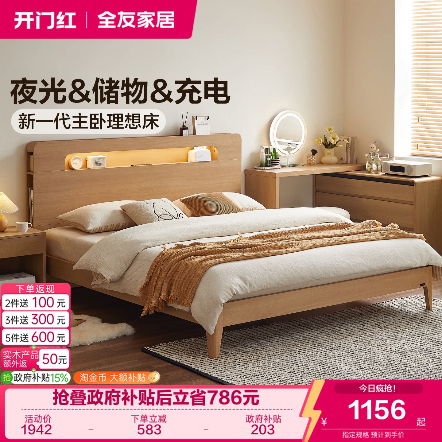 全友家居现代简约板式双人床图片