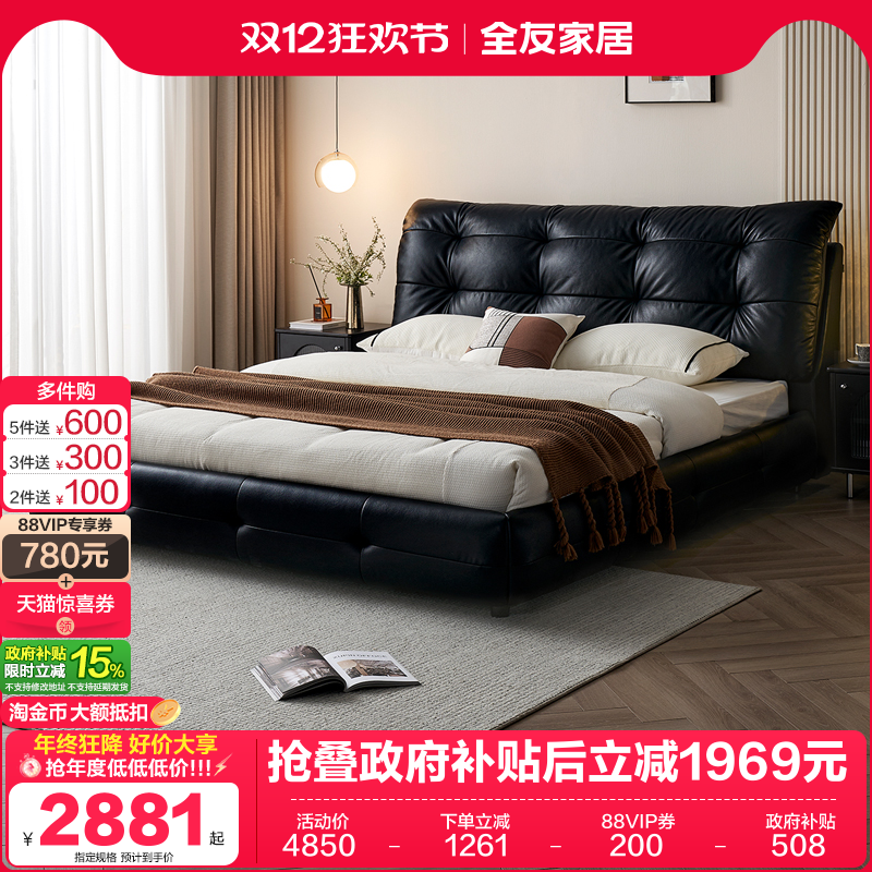 ۻ㣺ȫѼҾʽƤ2025¿ɫҼҾ߸߶˴˫˴ 2753.69Ԫ()