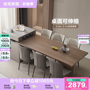 岩板岛台餐桌一体轻奢现代家用可伸缩饭桌 全友家居多功能储物式