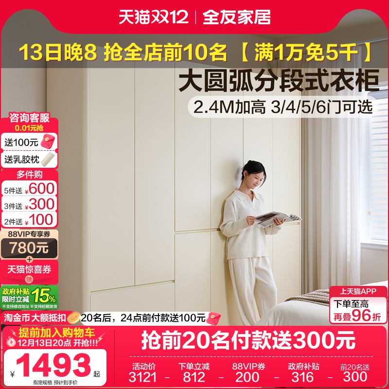 全友家居现代简约加高衣柜