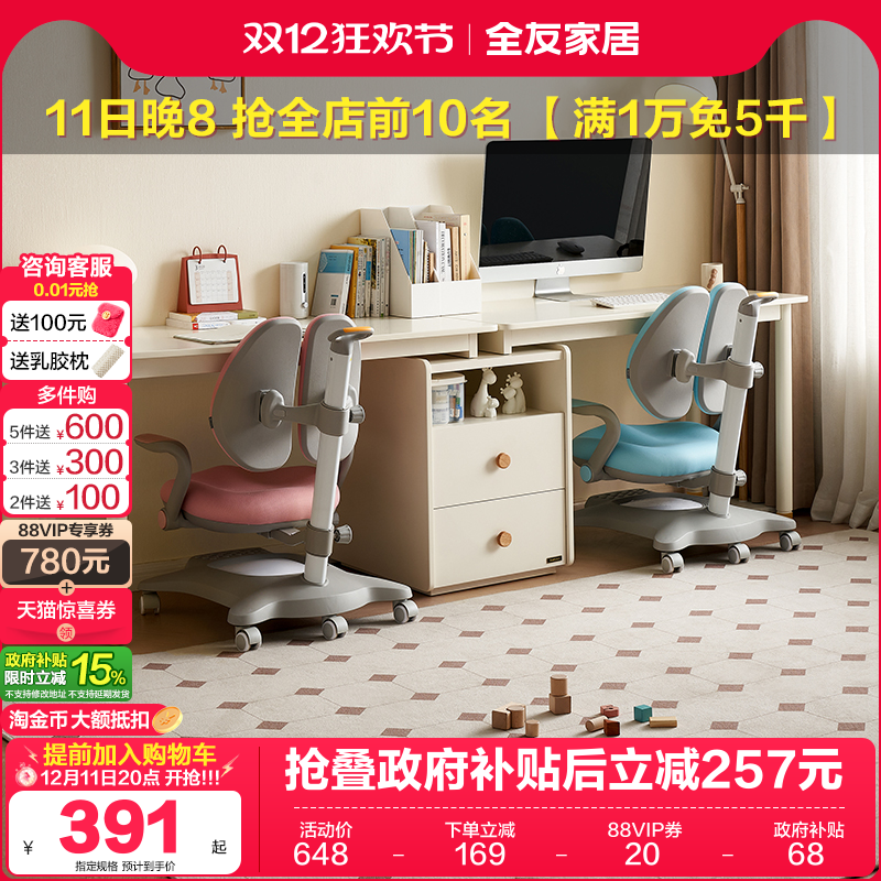 全友家居现代简约儿童可