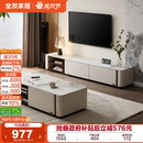 全友家居2025新款 客厅家用小户型落地岩板茶几电视机柜组合 意式