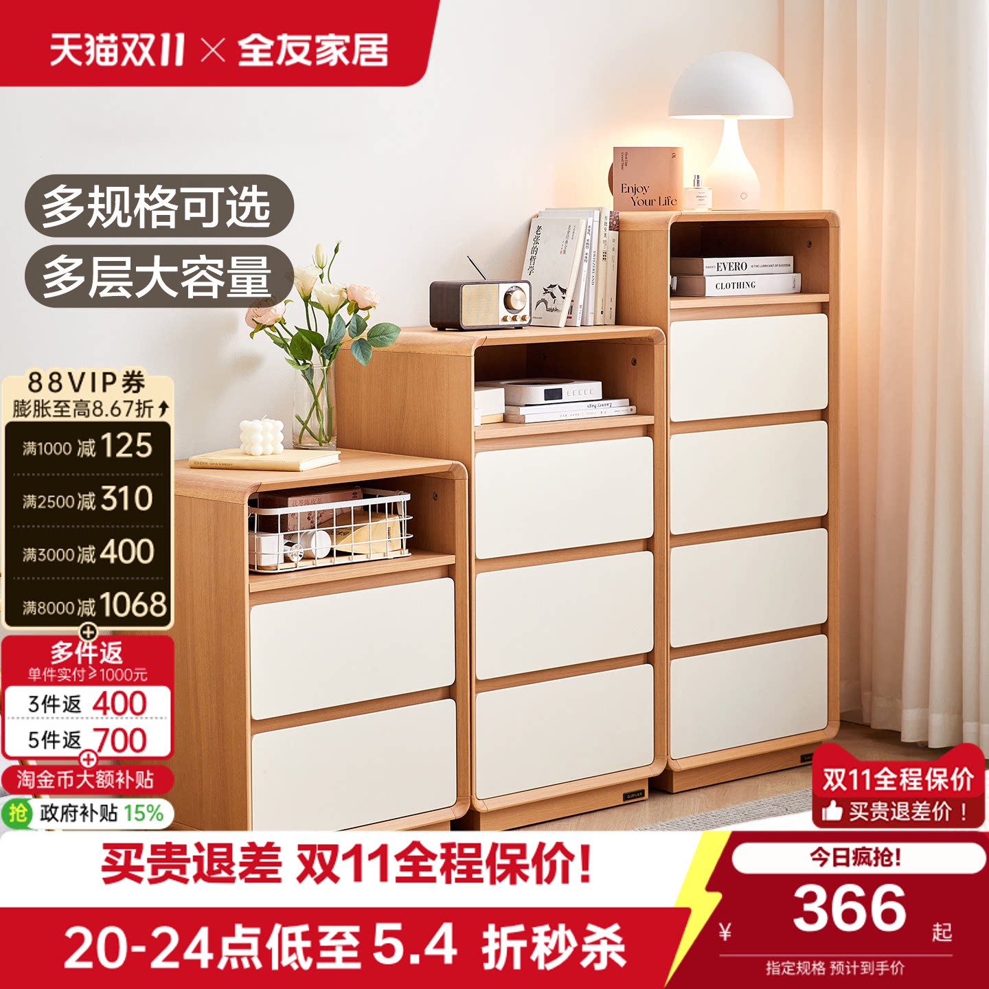 全友家居2026新款原木奶油风三斗柜客厅沙发边柜卧室床边收纳柜