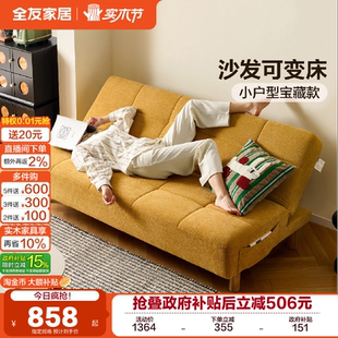 全友家居现代简约沙发床折叠两用2025新款 小户型客厅卧室单人沙发