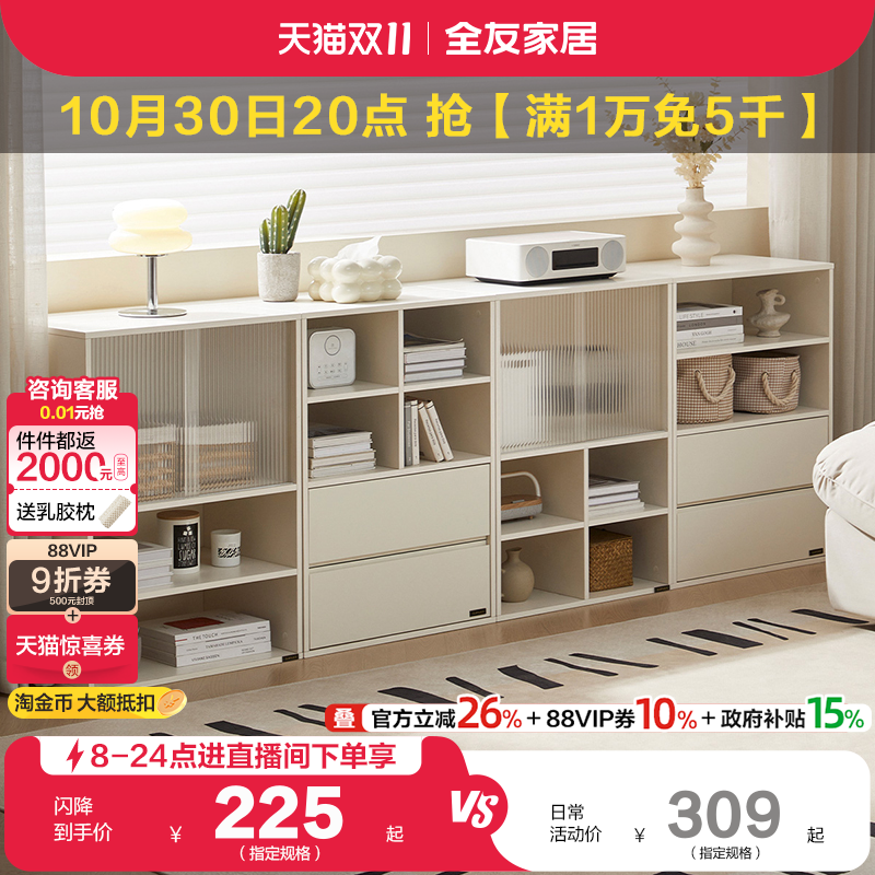 全友家居模块化储物柜