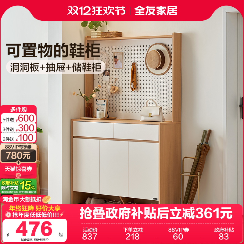 全友家居现代简约鞋柜