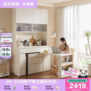 奶油风餐边柜客厅靠墙储物柜折叠餐桌一体备餐柜 全友家居2025新款
