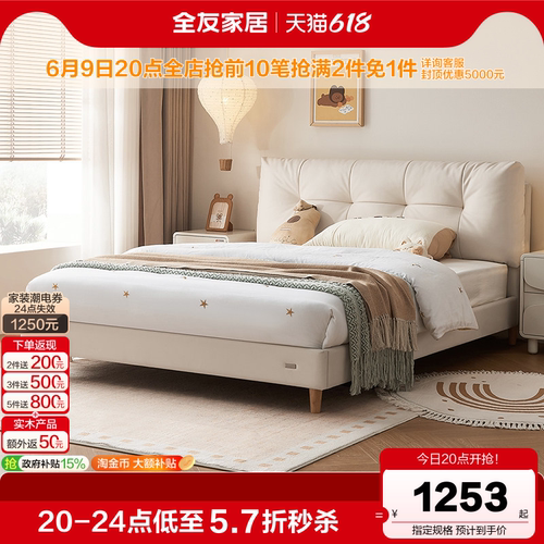 全友家居猫抓皮儿童床