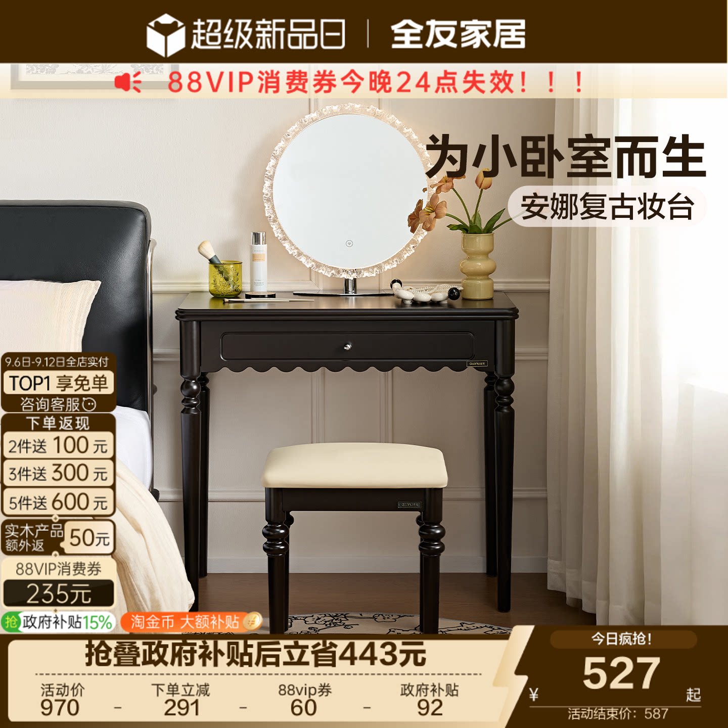 全友家居现代简约梳妆台图片