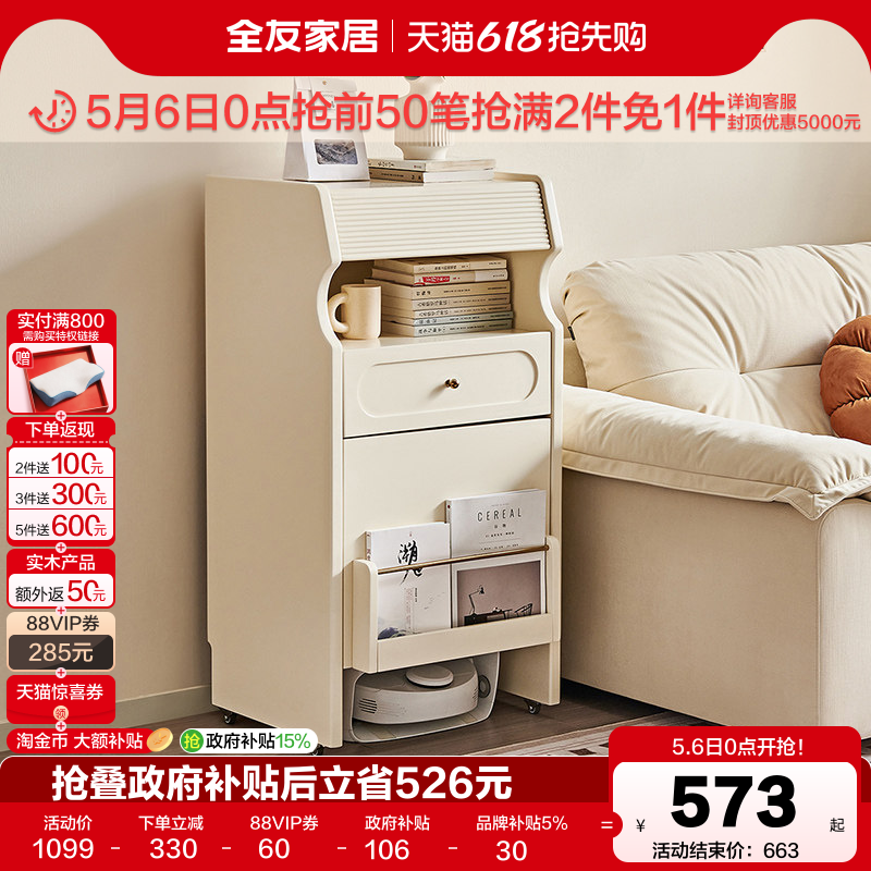 政府补贴全友家居现代简约客厅阳台收纳储物柜子可移动沙发小边柜