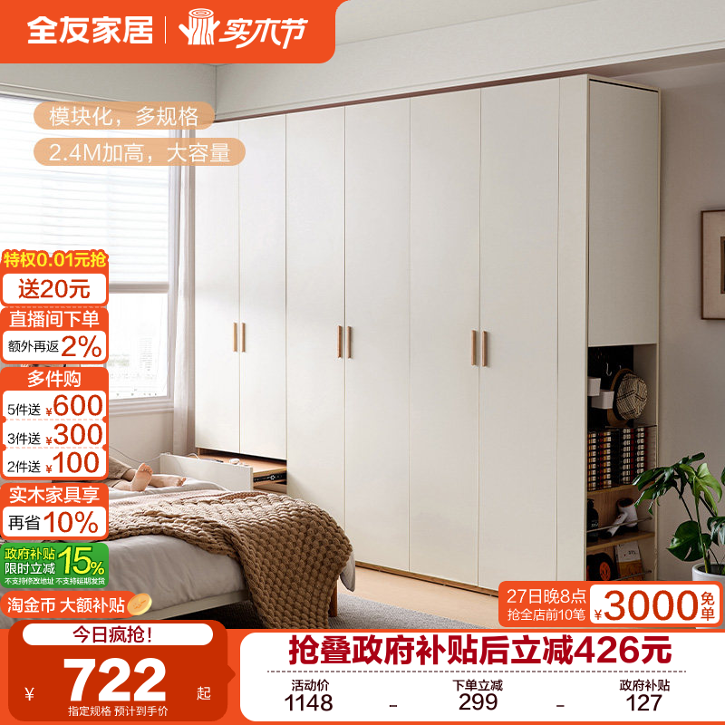 �ۻ��㣺ȫ�ѼҾ�ԭľ�����һ�ŵ����¹��������С���ʹ��߹��³��Ҿ� 721.65Ԫ(������)