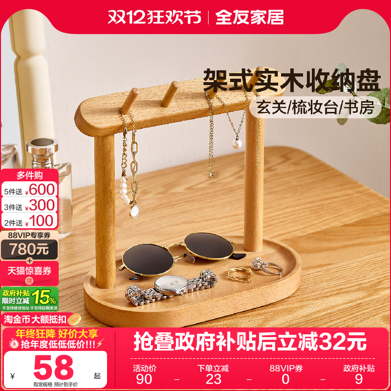 全友家居原木风实木收纳盒