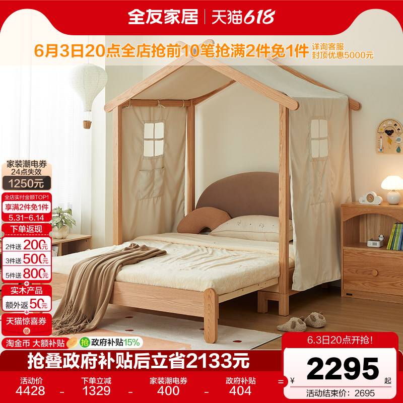 全友家居北欧风儿童房树屋帐篷床卧室家具男女小孩可伸缩木屋床