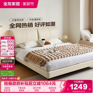 政府补贴全友家居现代简约大象耳朵真皮床2米x2米2大床1米8双人床