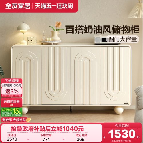 全友家居奶油风斗柜卧室储物柜