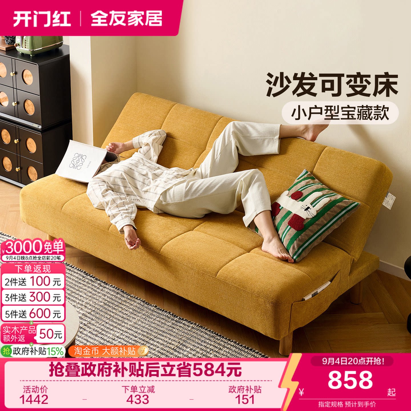 全友家居简约多功能沙发床小户型图片