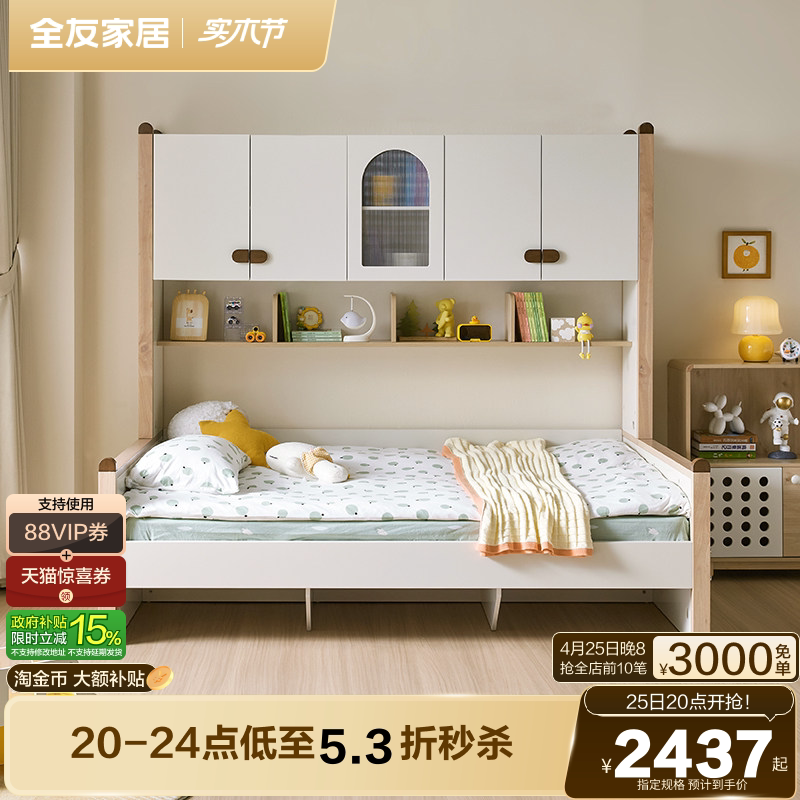全友家居男女孩卧室儿童房储物床现代简约1米2实木框架儿童单人床