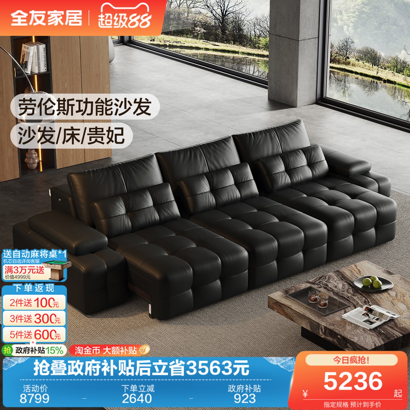 全友家居0靠墙多功能电动劳伦斯真皮沙发可伸缩变床客厅黑色沙发