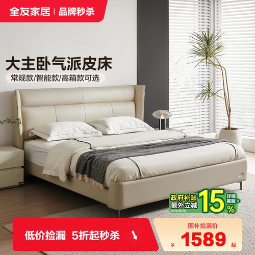 全友家居意式极简皮床
