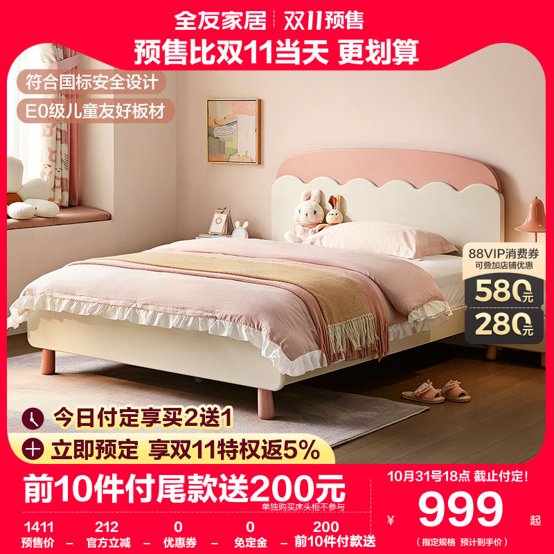 全友家居儿童床现代简约卧室1.5米实木床脚青少年单人床121378属于什么档次？