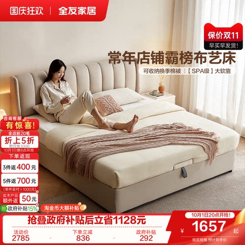 全友家居现代简约可拆洗布艺软床