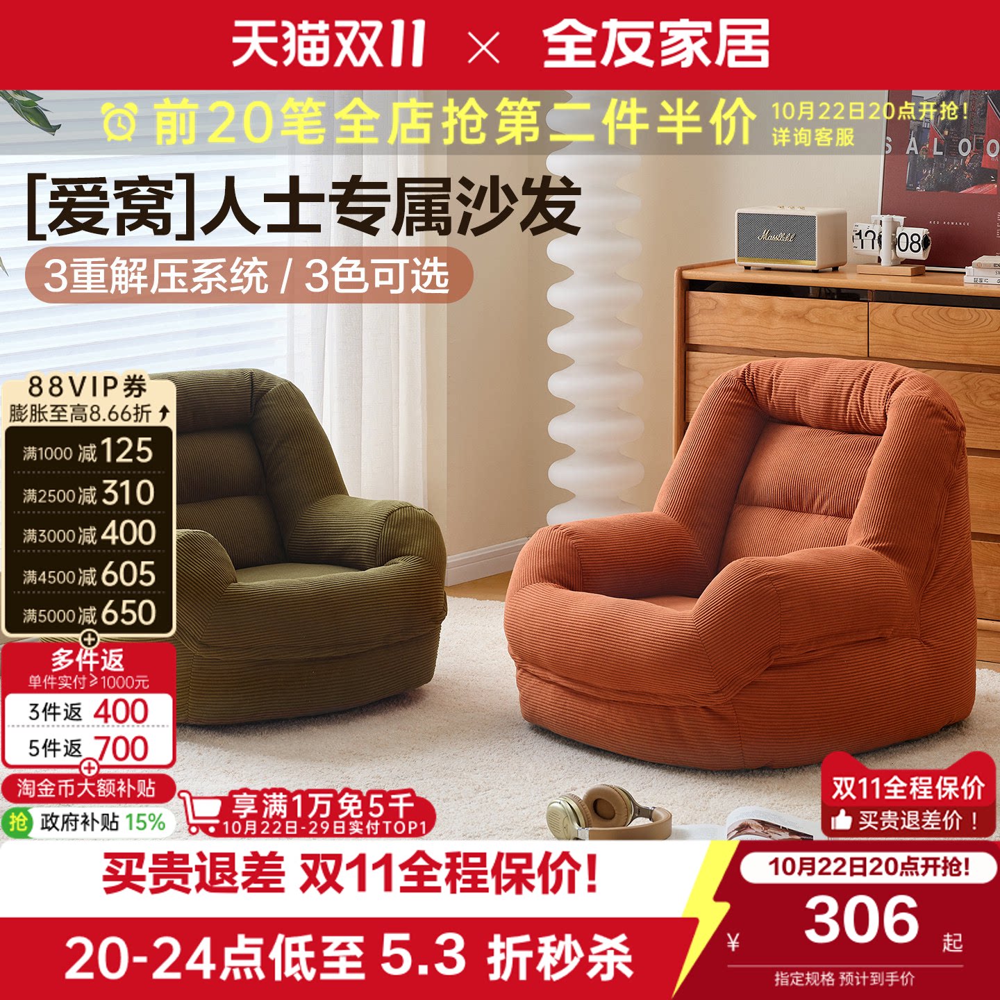 全友家居现代简约布艺单人沙发椅客厅人类狗窝懒人沙发可躺瞌睡KS