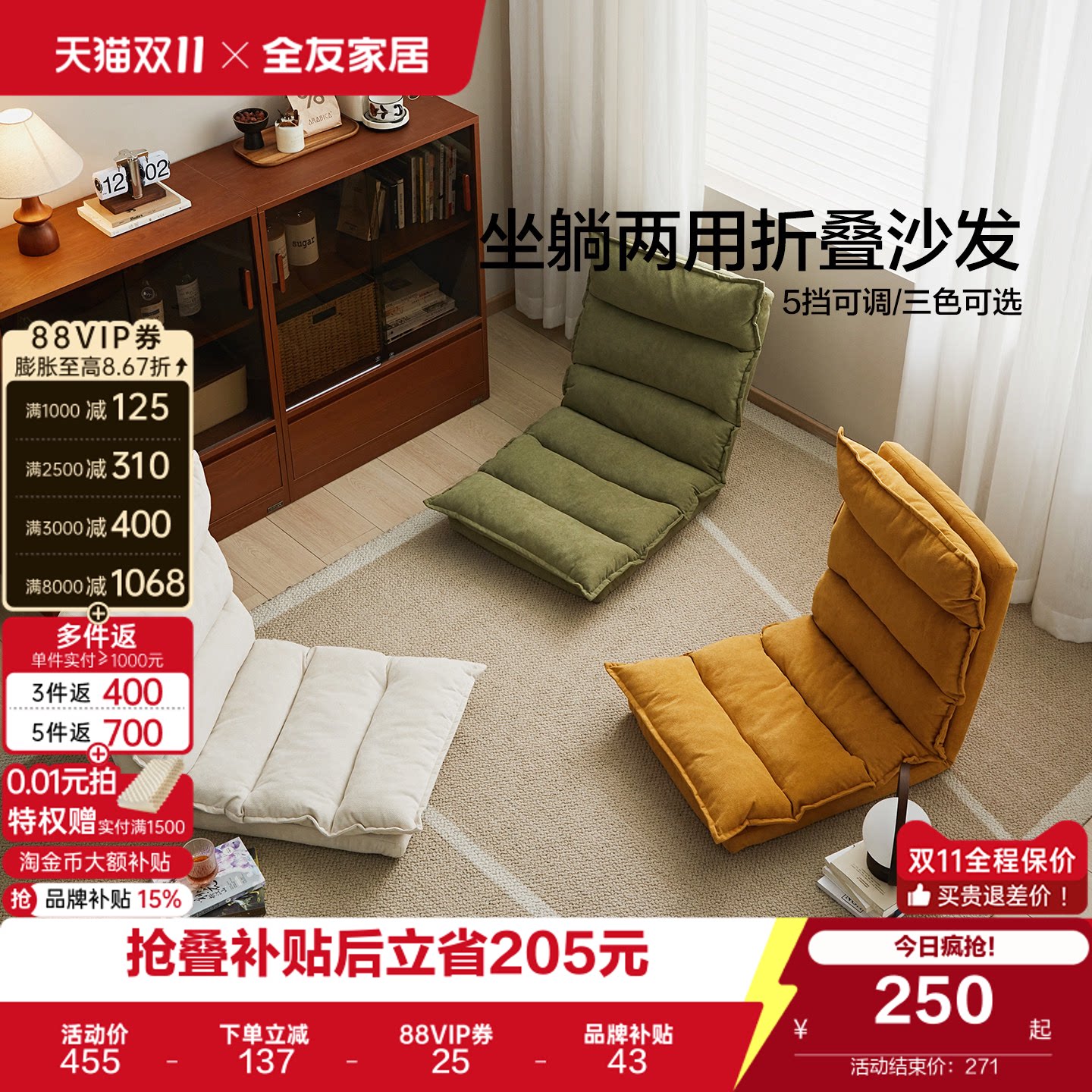 全友家居现代简约客厅可躺可睡懒人沙发阳台卧室休闲单人小沙发KS
