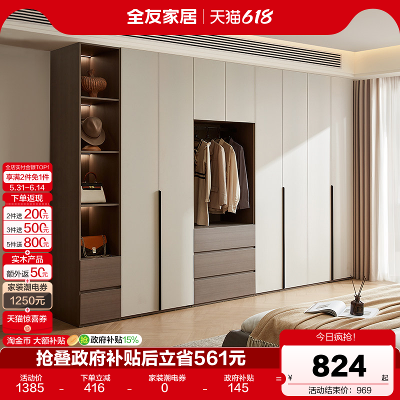 全友家居现代简约组合衣柜卧室家用新型成品衣橱柜子家具国家补贴