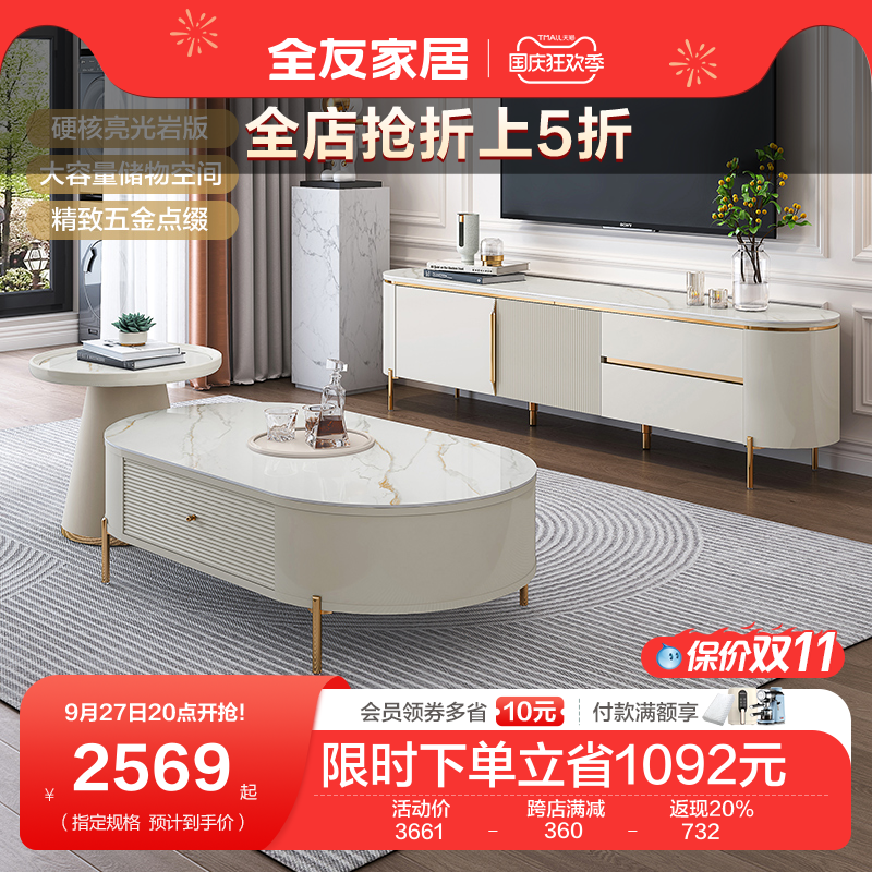 全友家居岩板茶几电视机柜组合极简轻奢小户型客厅储物家具127810高性价比高么？