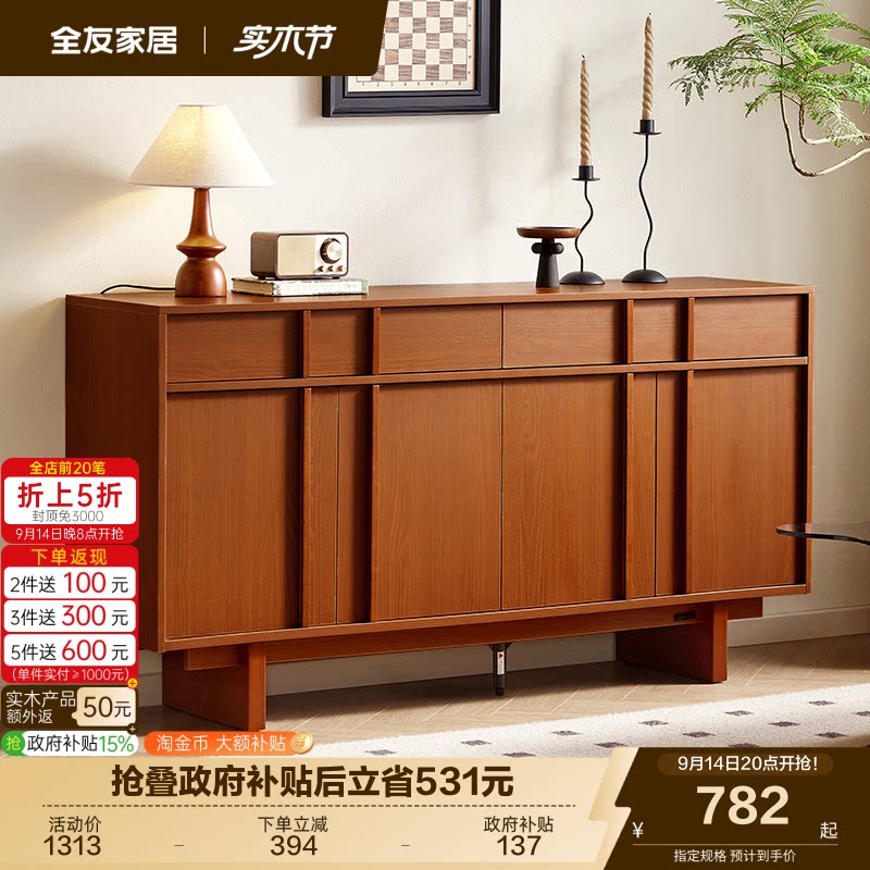 全友家居复古风餐边柜图片