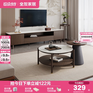 玻璃茶几电视机柜组合2025新款 全友家居新中式 客厅家用收纳储物柜