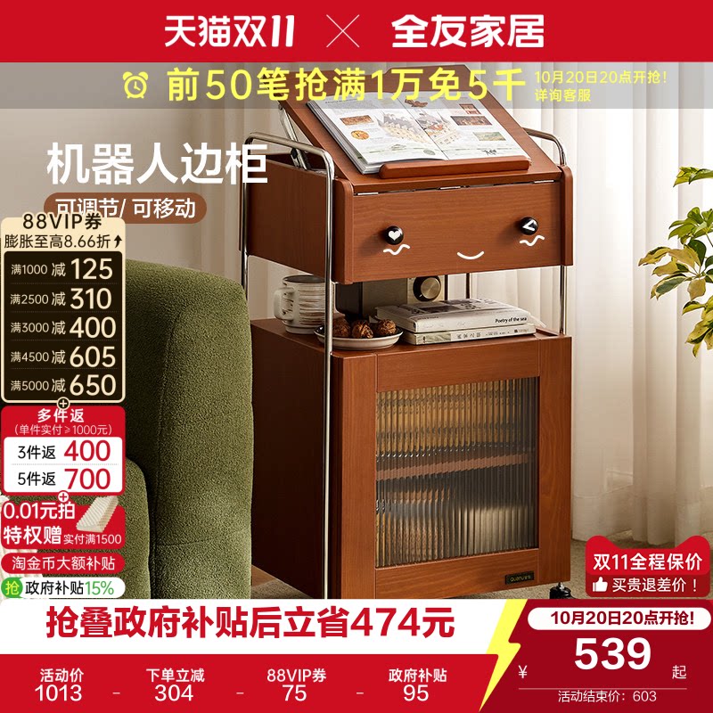 全友家居中古风小推车客厅移动储物边几卧室零食桌床头柜国家补贴