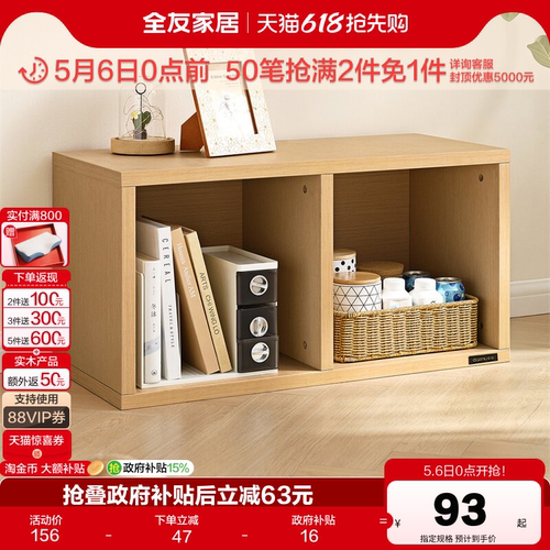全友家居现代简约储物格